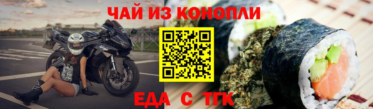 Батайск  Cannafood марихуана  Вход с VPN 