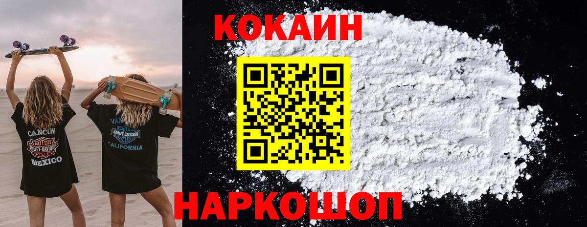Кокаин 99% Батайск