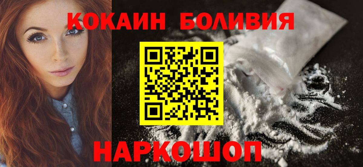 Батайск  КОКАИН  Вход с VPN  Кокаин Columbia  Cocaine FishScale 