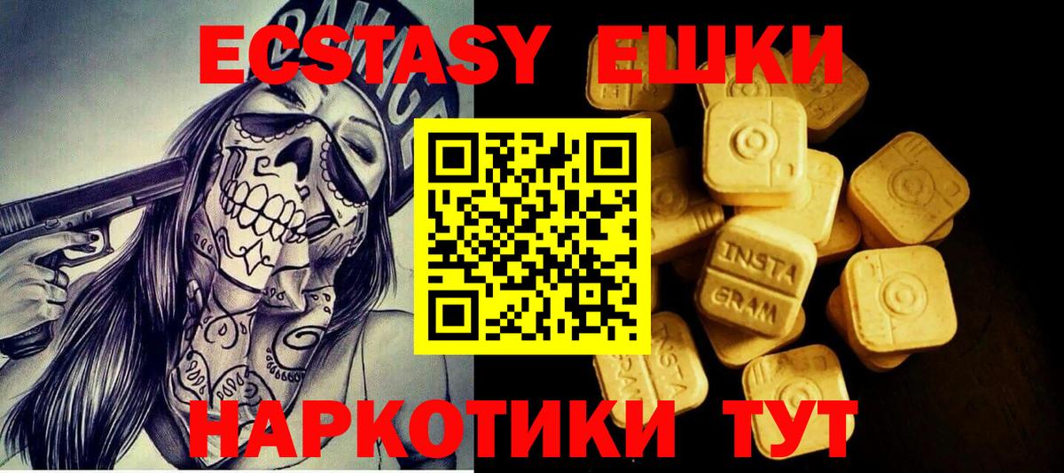 Ecstasy 99%  Вход с VPN  ЭКСТАЗИ  Батайск  ЭКСТАЗИ 280мг 