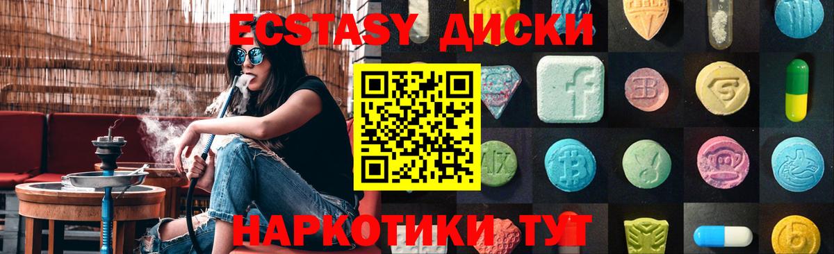 Экстази 99% Батайск