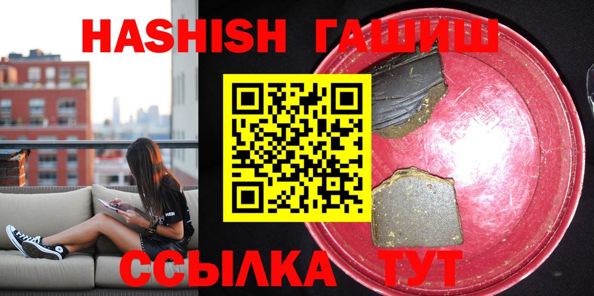 ГАШИШ hashish  Вход с VPN  Батайск  Гашиш Premium 