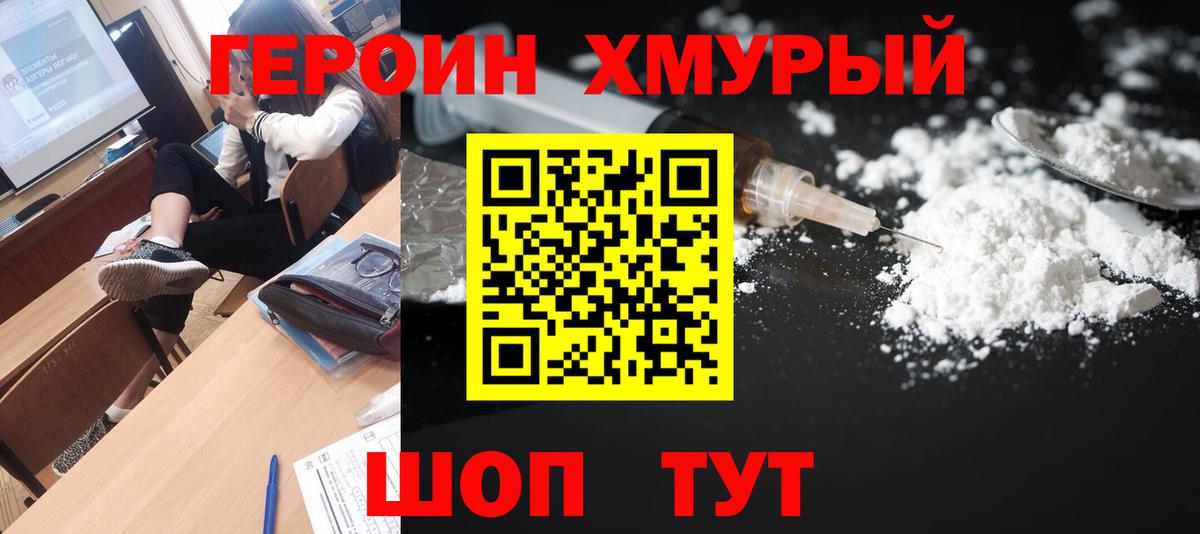 Батайск  ГЕРОИН Афган  Вход с VPN 