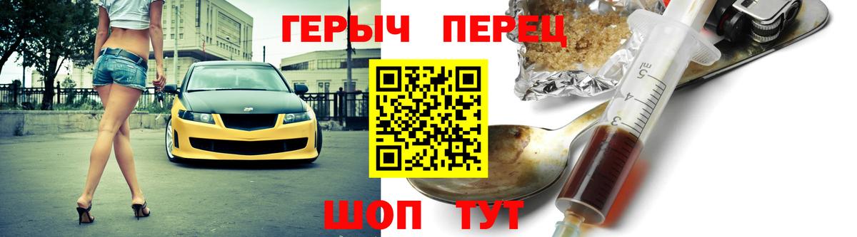 ГЕРОИН белый Батайск