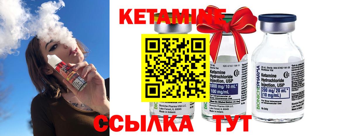 Батайск  Кетамин ketamine  Вход с VPN 