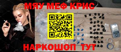 мефедрон VHQ Апшеронск