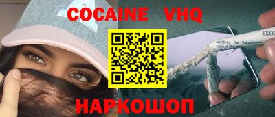 мефедрон VHQ Апшеронск