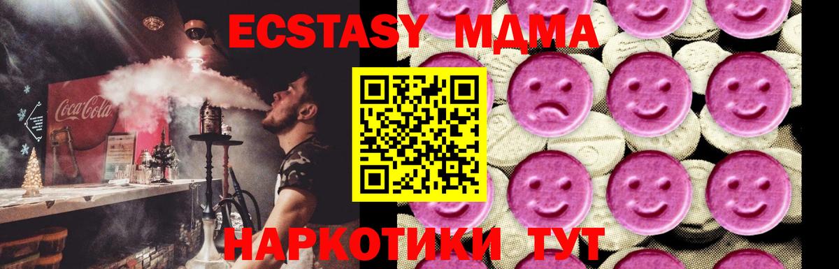 Батайск  MDMA молли  МДМА  Вход с VPN  МДМА Molly 