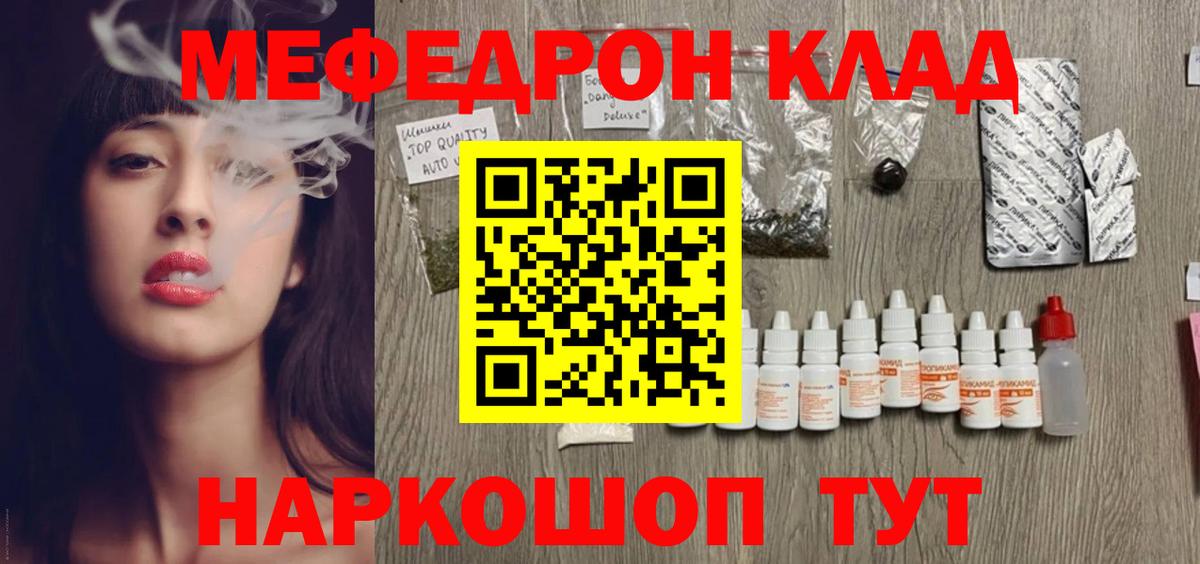 Батайск  МЯУ-МЯУ  МЕФ  Мефедрон мяу мяу  Вход с VPN 