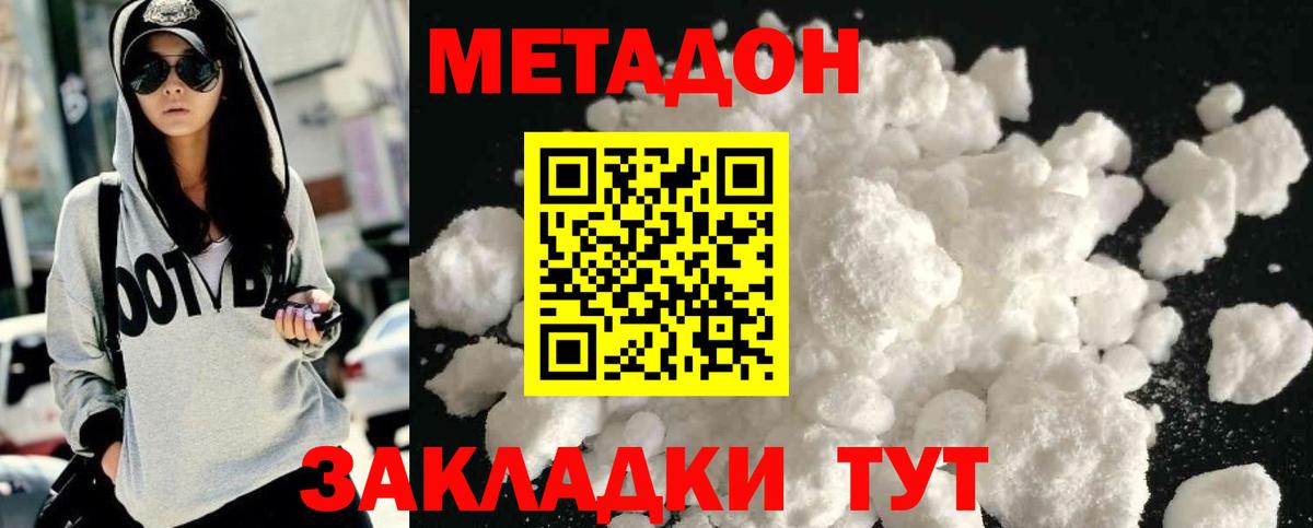 kraken   Метадон кристалл  Вход с VPN  Батайск  МЕТАДОН кристалл 