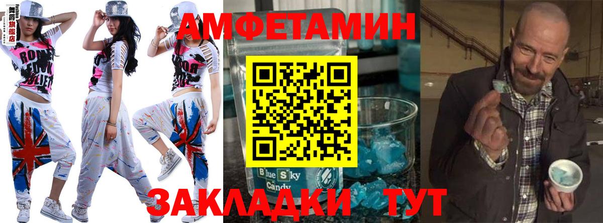 МЕТАМФЕТАМИН Methamphetamine Батайск