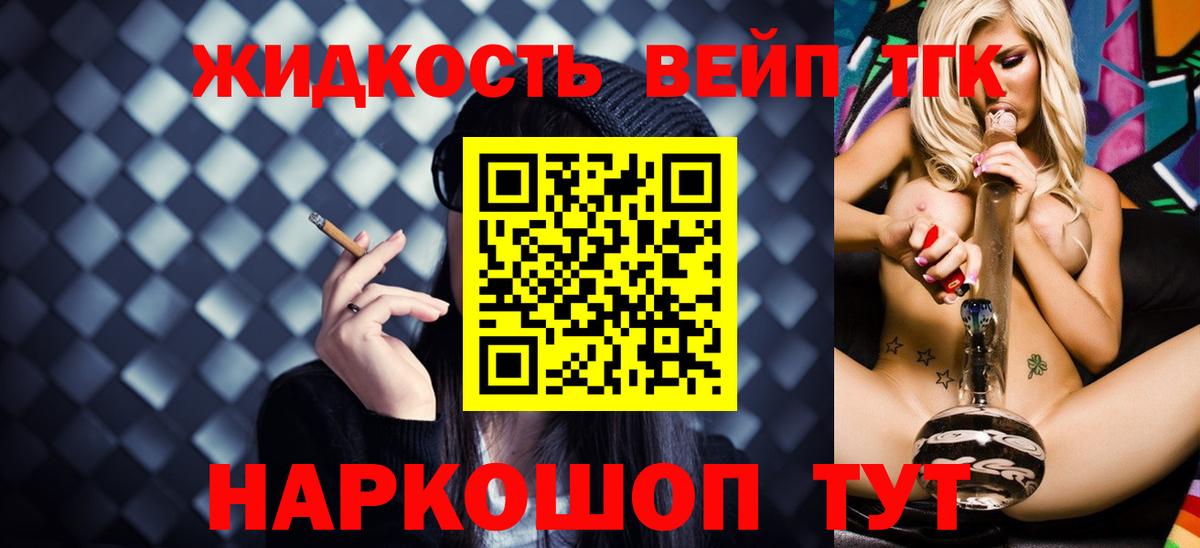 Дистиллят ТГК Wax Батайск