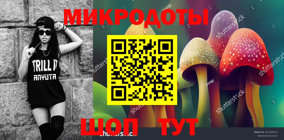 Галлюциногенные грибы Magic Shrooms Батайск